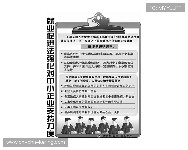 法甲反歧视协议强化，球场不当行为终身禁赛